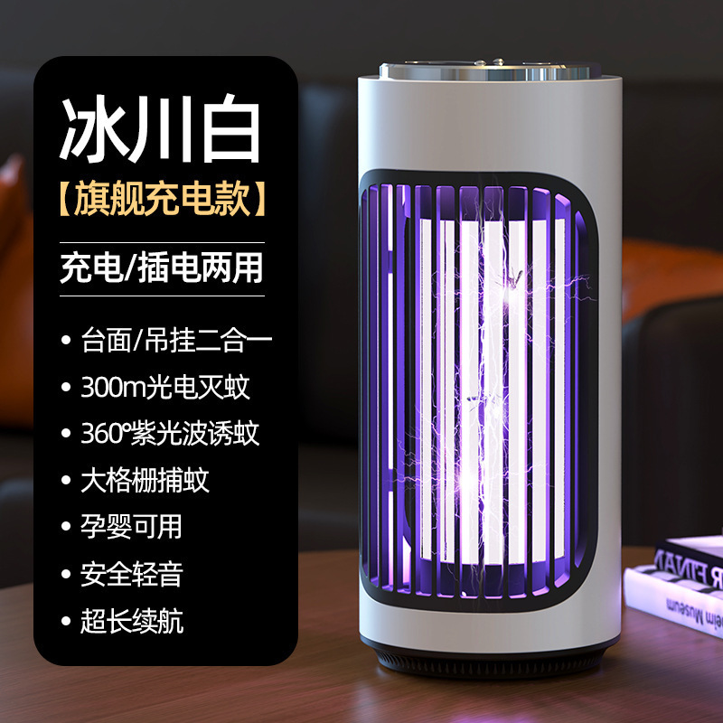 25年新型蚊取りランプ家庭用持続的なusb充電2 in 1電気ショック式蚊取りランプハエ取り器|undefined