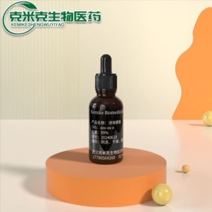��ʽ-2-��ϩȩ �~ȩ ��-2-��ϩȩ 6728-26-3 98% 10g 1kg 25kg