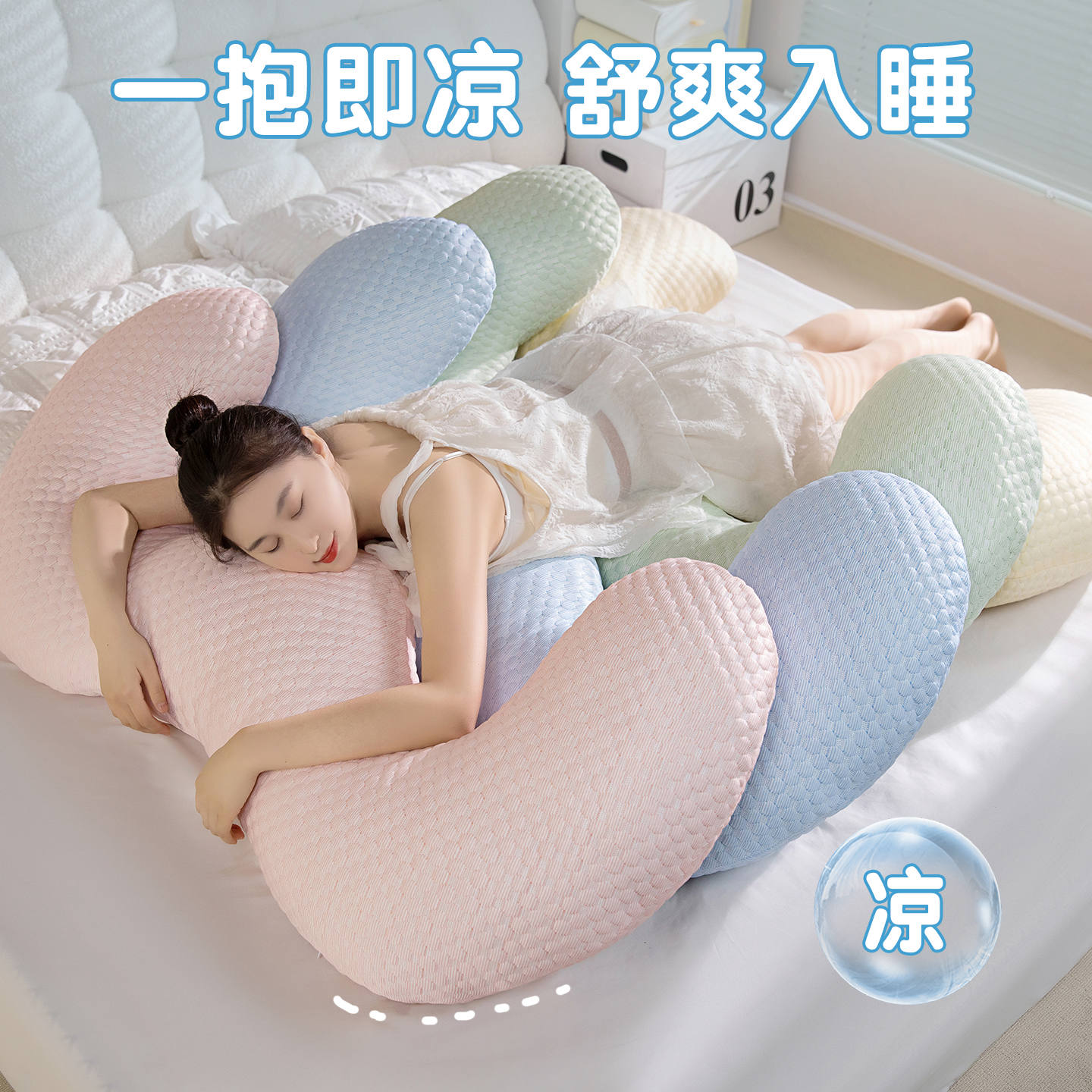 Almohada de tira larga con sensación de frío de seda de hielo, almohada para dormir de lado para las piernas de las niñas, almohada para el sofá de maternidad, cojín de cabecera, regalo para niños