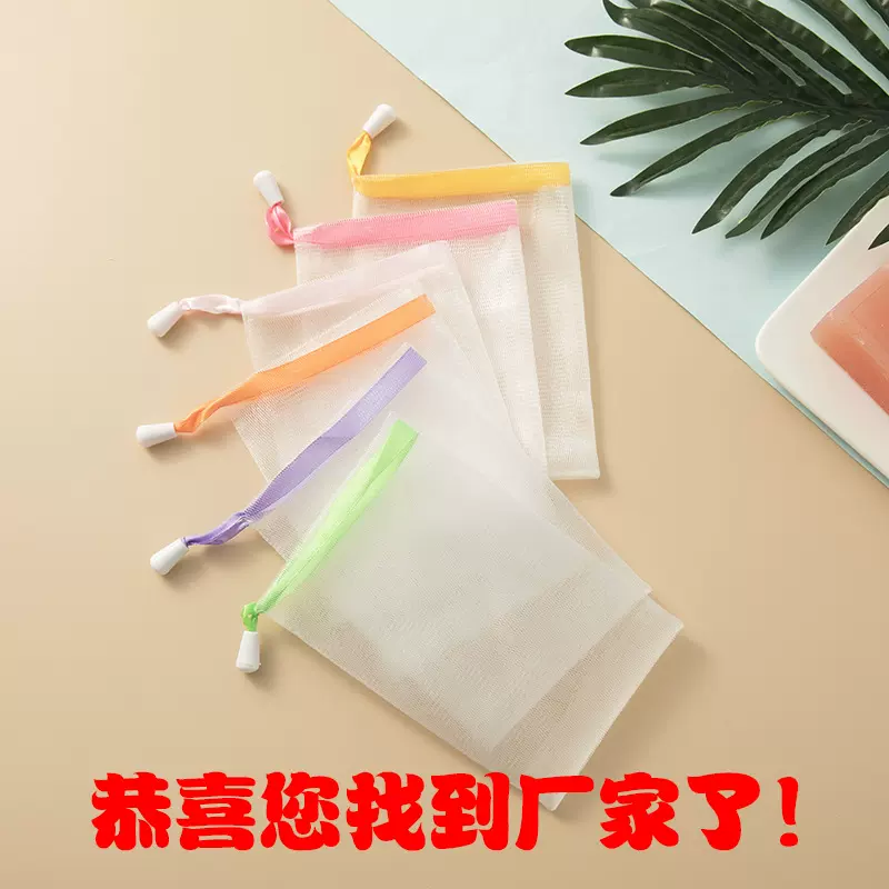 厂家直销 双层手工皂起泡网洗脸 洗面奶香皂起泡网袋肥皂袋批发