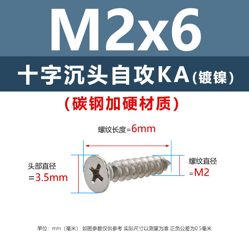 炭素鋼ニッケルメッキ硬めKA十字溝沈頭タッピングスクリューm 1m 5平頭電子先先タッピングスクリュー|undefined
