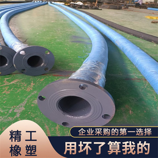 Mine Flange High Pressure Hose Steel Braid Tubing Steel Wire Skeleton High Pressure Flange Rubber Hose Large Diameter Hydraulic Hose