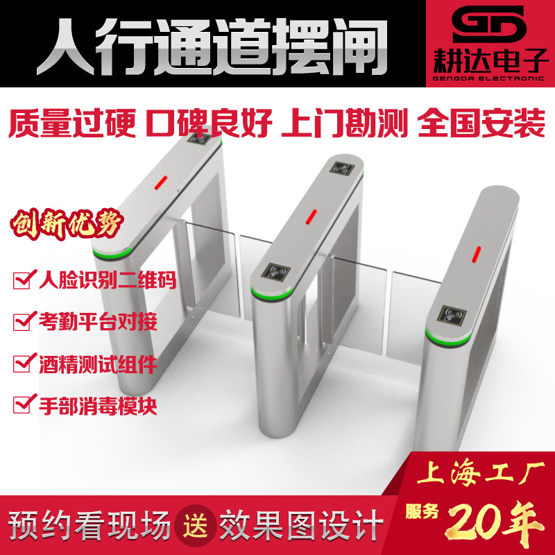 商务楼小摆闸管理通道使用新款健身房人脸指纹识别人行速通摆闸机