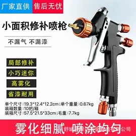 气动喷枪;喷枪;露营零配件