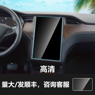 Interior Accessories – Other Automotive Interior Supplies - 17-21-tesla-x-navigation-screen-hd-tempered-film