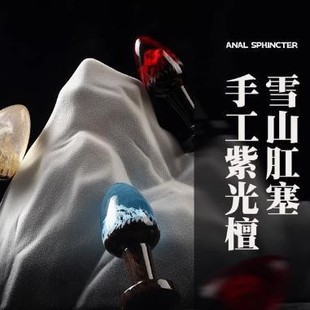 [P&D] Handmade Snow Mountain Anal Plug｜Handmade Purple Sandalwood Snow Mountain Anal Plug Can Be Customized