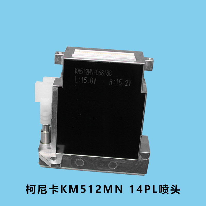 柯尼卡512MN 14PL喷头柯尼卡512 14PL喷头柯尼卡KM512MN 14PL喷头