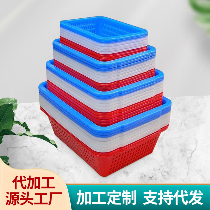 塑料筐厨房家用厨房加厚水果沥水篮洗菜盆塑料框配货周转收纳筐