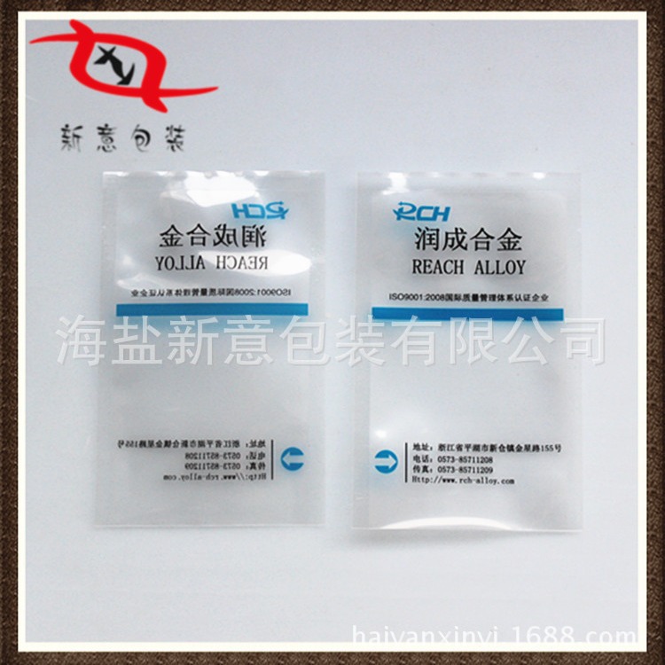 厂家承接防氧化合金材料抽气密封复合包装袋 嘉兴塑料袋 包运费