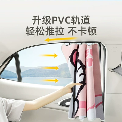 Car curtains: window baby sun protection