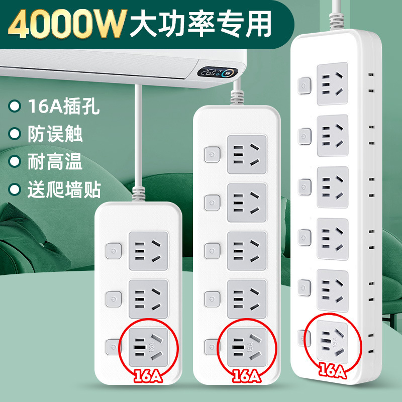16A High-Power Socket Air Conditioner Power Strip with Long Cord and Independent Switch, Power Strip with Cord Extension 16A High-Power Socket Air Conditioner Power Strip with Long Cord and Independent Switch, Power Strip with Cord Extension