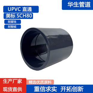 �A��UPVC���I��ֱͨ����SCH80�в�ֱ���^������PVC�����|�ܼ����^