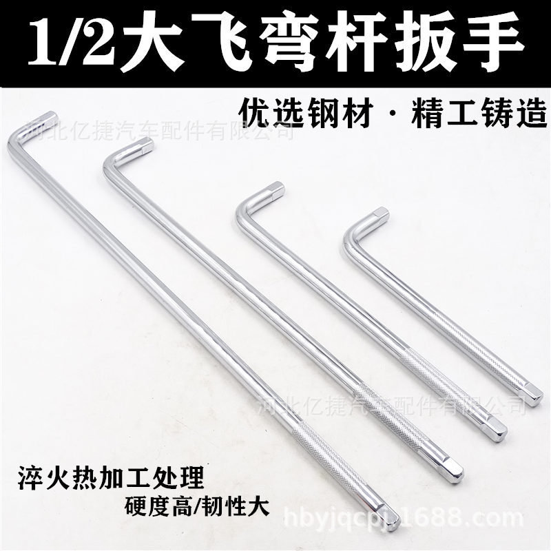 弯杆L型套筒接杆L形弯杆1/2加力扳手大快速套筒扳杆套头轮胎扳手