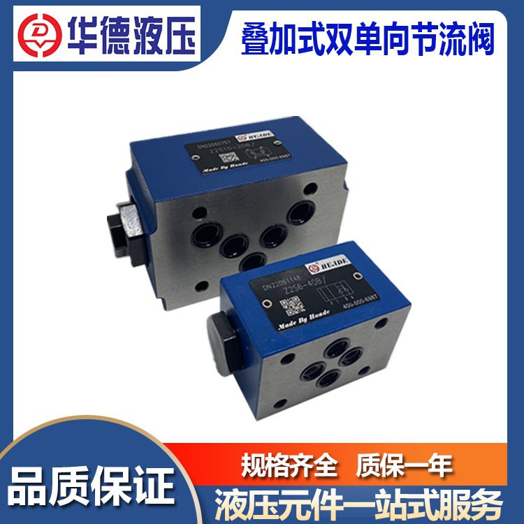 华德叠加式液控单向阀Z2S6-30B Z2S10-40B Z2S16 Z2S22保压阀液压