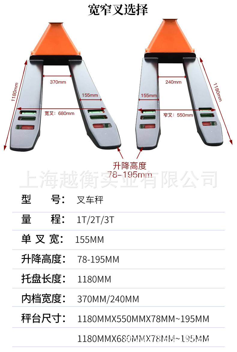 泰州3吨叉车磅称电子磅秤江都叉车磅称供应商