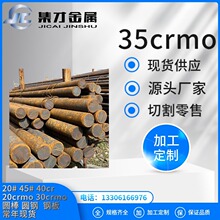 �S��ֱ�N35crmo�A� 35CrMo�Ͻ��A���F؛呈A�����и��N�� ���Ø�