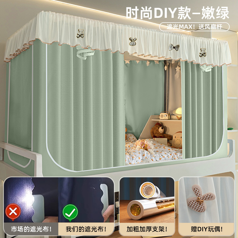 Cortina especial para dormitorios de estudiantes universitarios con sombreado fuerte cortina de mosquiteros cortina de cama de dormitorio integrada sin instalación de piso superior e inferior