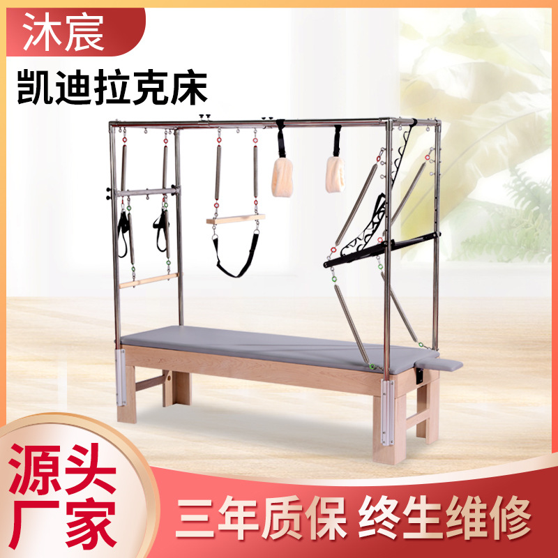 Pilates cinco piezas de la columna vertebral corrector de silla estable fabricante multi-funcional combinación entrenador núcleo cama deslizante