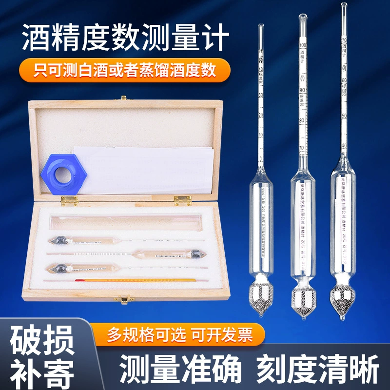 [Деревянный чехол] Алкоголь ликер самовосработка ликера Бытовой спирт измерительный метр ликер детектор алкоголя