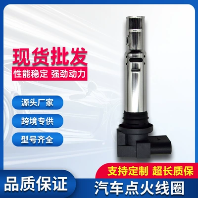 Suitable for Audi Volkswagen Spark Plug Ignition Coil 036905715C 036905715F 0986221023 (Alovlanma bobini (Babinalar))