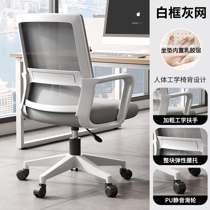 办公椅子电脑椅舒适久坐家用办公室职员会议工位座椅靠背升降转椅|undefined