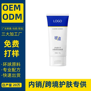 2%超分子水杨酸祛痘面膜清洁毛孔山泥膜睡眠精华软膜去黑头定制