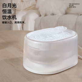 meoof 觅凹白月光恒温加热猫咪饮水机智能UVC杀菌饮水器自动循环
