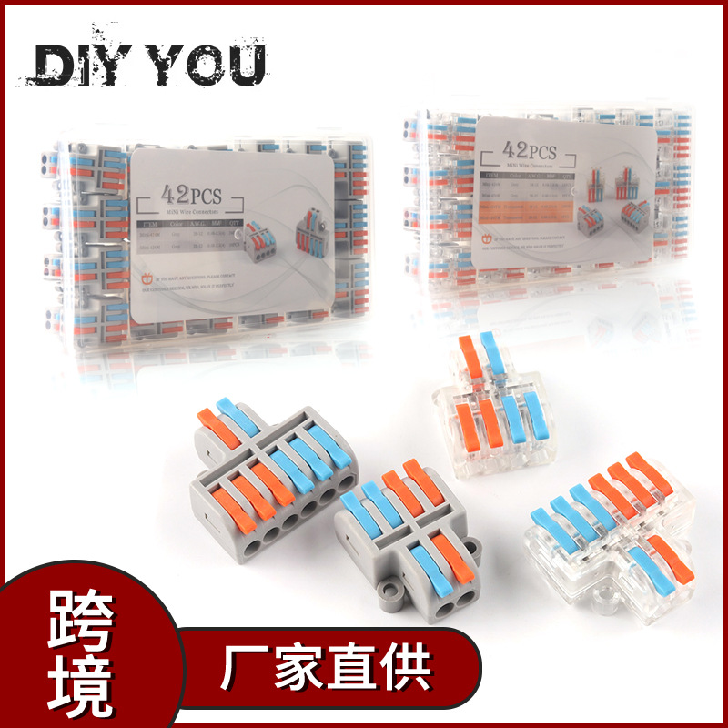 跨境套装通用电线分线器mini424-32A4平方快速绝缘接线端子连接器
