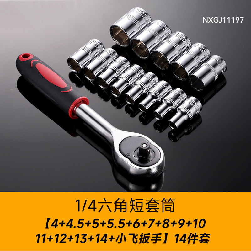 组合套装电泳气动六角短套筒 全套一整套1/4小飞电动扳手短套筒|undefined