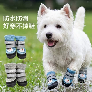 狗狗鞋子软底防滑防水耐磨鞋袜宠物橡胶软底鞋小型犬脚套宠物鞋