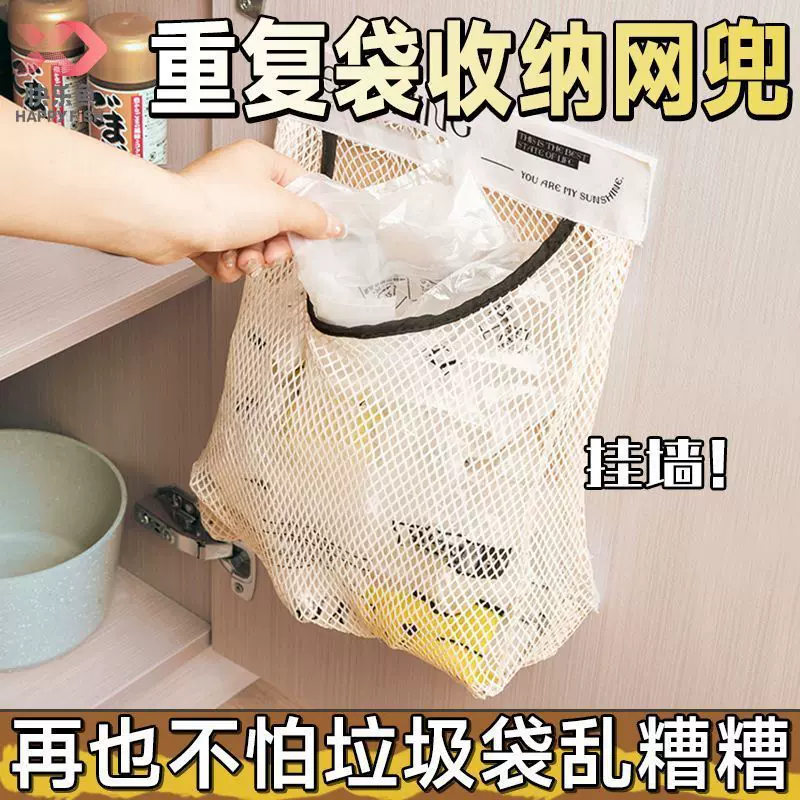 厨房垃圾袋收纳神器塑料袋魔术网兜柜门壁挂式大容量桌面储物袋子