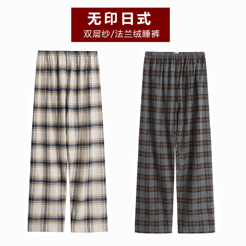 Muji Japanese-Style All-Cotton Pajama Pants Flannel Brushed Cotton All-Season Home Pants Loose Casual Unisex Home Pants Muji Japanese-Style All-Cotton Pajama Pants Flannel Brushed Cotton All-Season Home Pants Loose Casual Unisex Home Pants