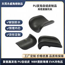 定制PU发泡腿托架一次灌注成型办公椅自结皮生产厂家可预埋铁件