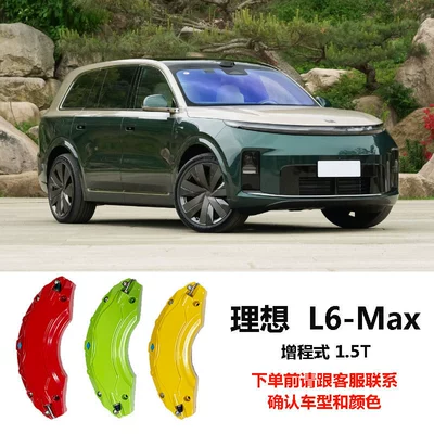and color change, Brake caliper cover - ideal-l6-max