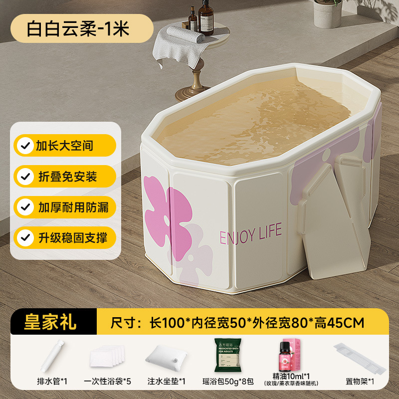 1 meter white white cloud soft plate folding bathtub - ordinary style + royal gift