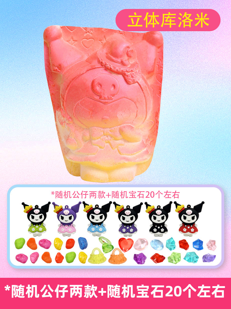 【입체적인 쿠로미】