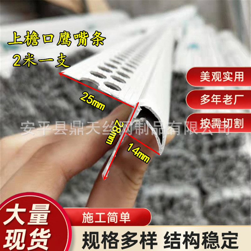 纯料上阳角老鹰嘴滴水线外墙防流挂滴水条女儿墙PVC下檐口滴水线