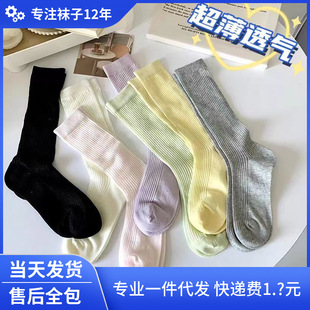 Socks for Women K-Style Summer Ins Black and White Pure Color Embroidered Letters Miu Simple Versatile Trendy Socks Ultra-Thin Breathable Mid-Tube
