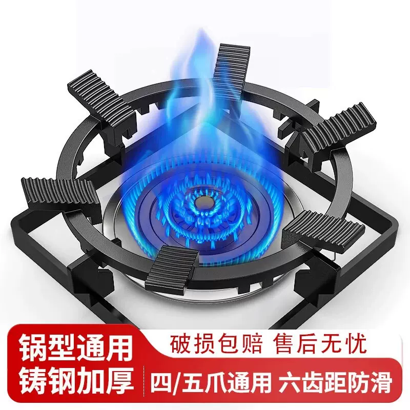 铸钢耐摔煤气灶防滑架家用防滑辅助支架天然气燃气灶架炉灶架通用
