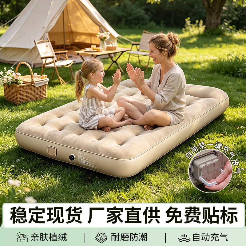 Cross-border best-selling flocked automatic inflatable mattress, thickened and moisture-proof, portable for outdoor camping and home use, suitable for nap Cross-border best-selling flocked automatic inflatable mattress, thickened and moisture-proof, portable for outdoor camping and home use, suitable for nap