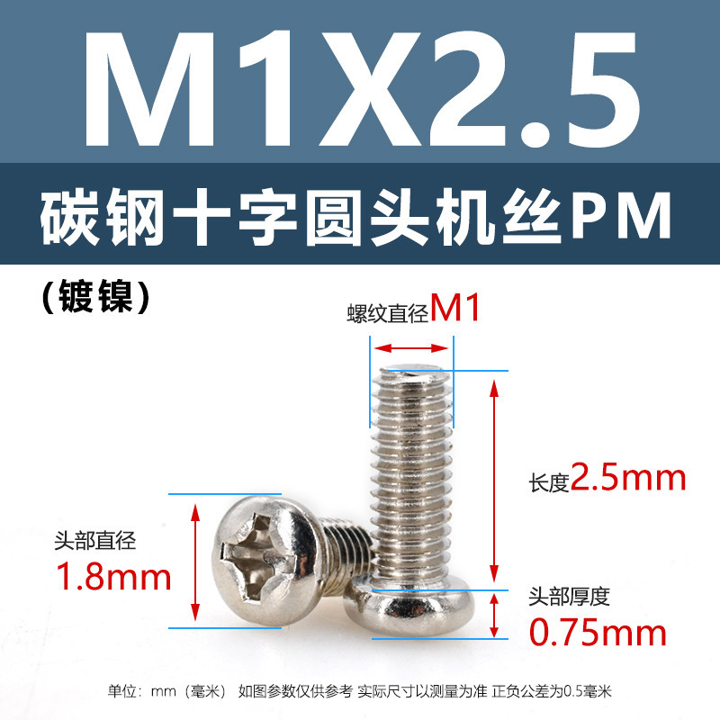 炭素鋼PM十字穴付き皿頭ネジ ニッケルメッキ平頭機械ネジ m5m1m6 マイクロエレクトロニクスネジ m1.2m1.4m2m3m4|undefined