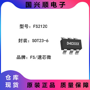 FS212C SOT23-6 USB Type-C PD3.0���f�h���ܹ���оƬ ܇���ó�