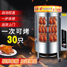 烤鴨爐商用木炭電烤燃氣多功能全自動旋轉烤肉機脆皮五花肉壘德株