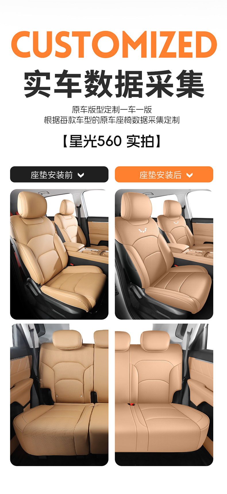 26 models of Wuling Starlight 560 special seat covers, five-seater elite type full-cover seat covers, all-season car seat cushions