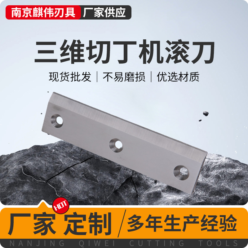 三维切丁机滚刀 材质优选耐用 不易磨损餐厅酒店水果蔬菜切块机