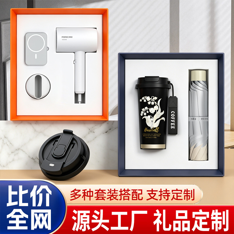 Business Gift Set Feike Borui Hair Dryer Souvenir Custom Logo Event Gift Practical Customer Gift