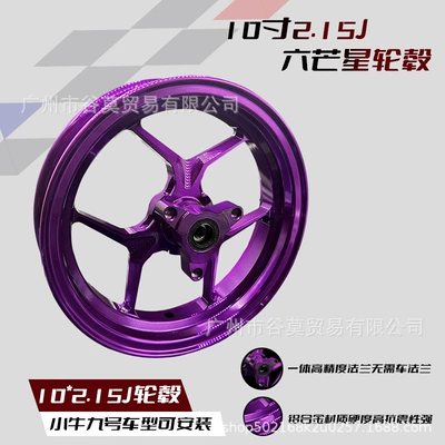 Motorcycle wheel hub – and Ghost Fire Off-Road Motorcycles