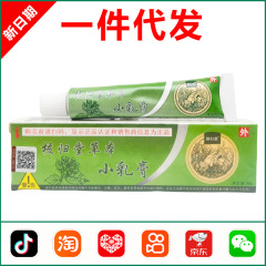 核帰堂草本小クリーム皮膚外用抗菌クリーム 英元堂立元堂 1507