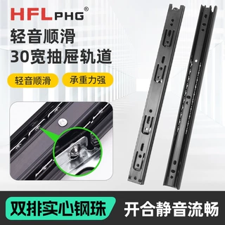 30宽滑轨装饰画推拉条导轨 三节抽屉滑轨钢珠 静音滑道轨道批发