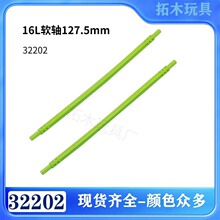 �����ָ�32202����16L����127.5mm